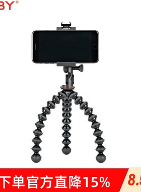 JOBY宙比JB01551-BWW八爪鱼三脚架 多功能相机手机桌面三脚架套装