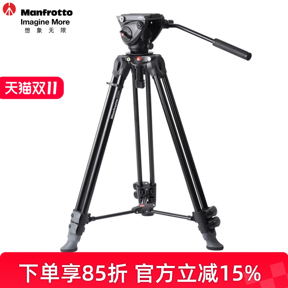 曼富图中置双管摄像三脚架套装