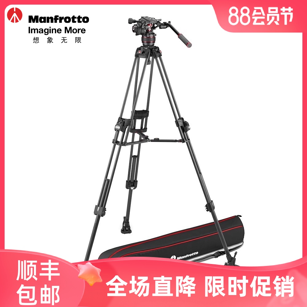 曼富图MVK608TWINFC/MVK612TWINFC 液压摄像带地置伸展器碳纤维双管三脚架套装属于什么档次？