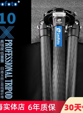 leofoto徕图LM-324/364/404CL长焦镜头打鸟空间摄影2米加高三脚架