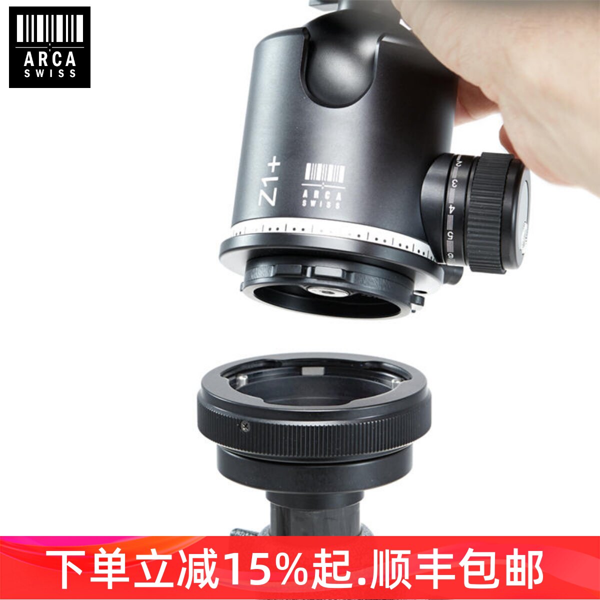 阿卡雅佳ARCA三脚架云台快速拆卸连接器 802320