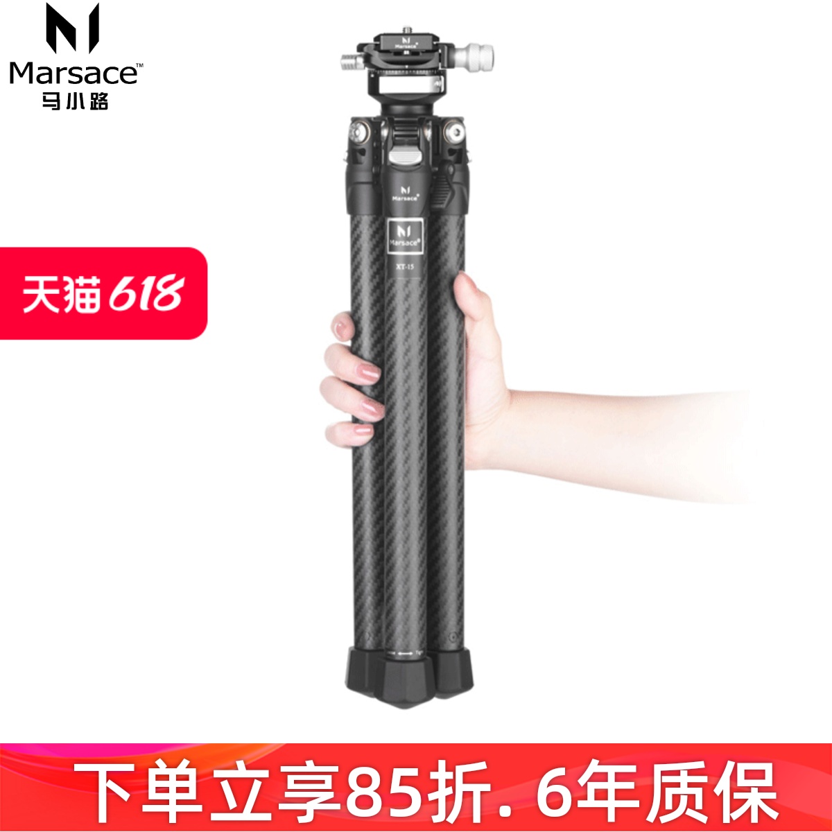 马小路Marsace XT-15/PT-15羽量级碳纤维单反微单相机摄影三脚架v