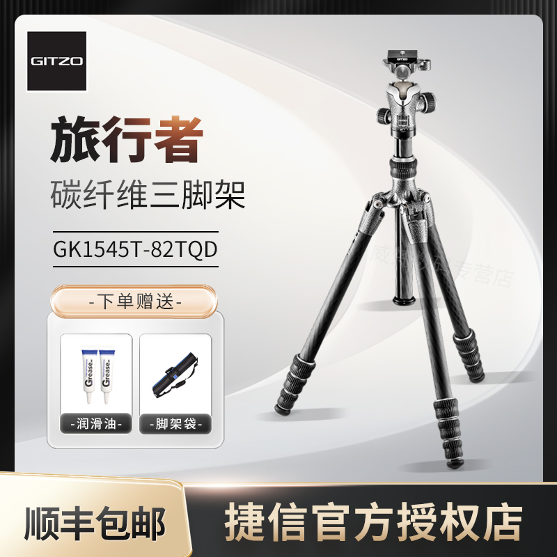 捷信复古三脚架碳纤维反折