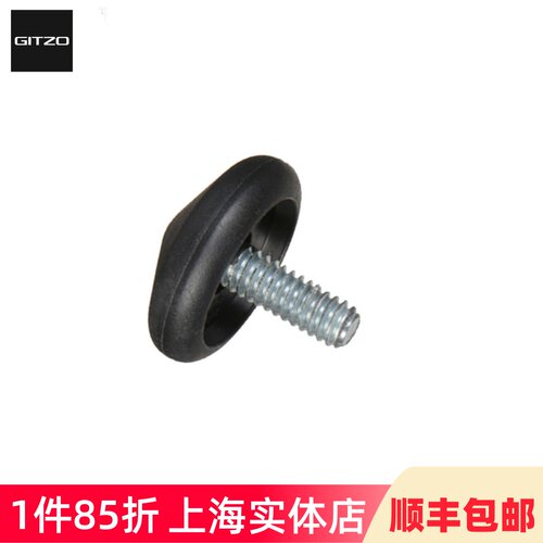 捷信（GITZO）原厂维修配件零件 GT1545T/1555T/0545T三脚架橡胶脚钉脚垫防滑原装