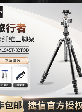 GITZO捷信三脚架GK1545T-82TQD/GK2545T-82QD碳纤维便携反折旅行相机架碳素专业支架单反微单摄影球台三角架