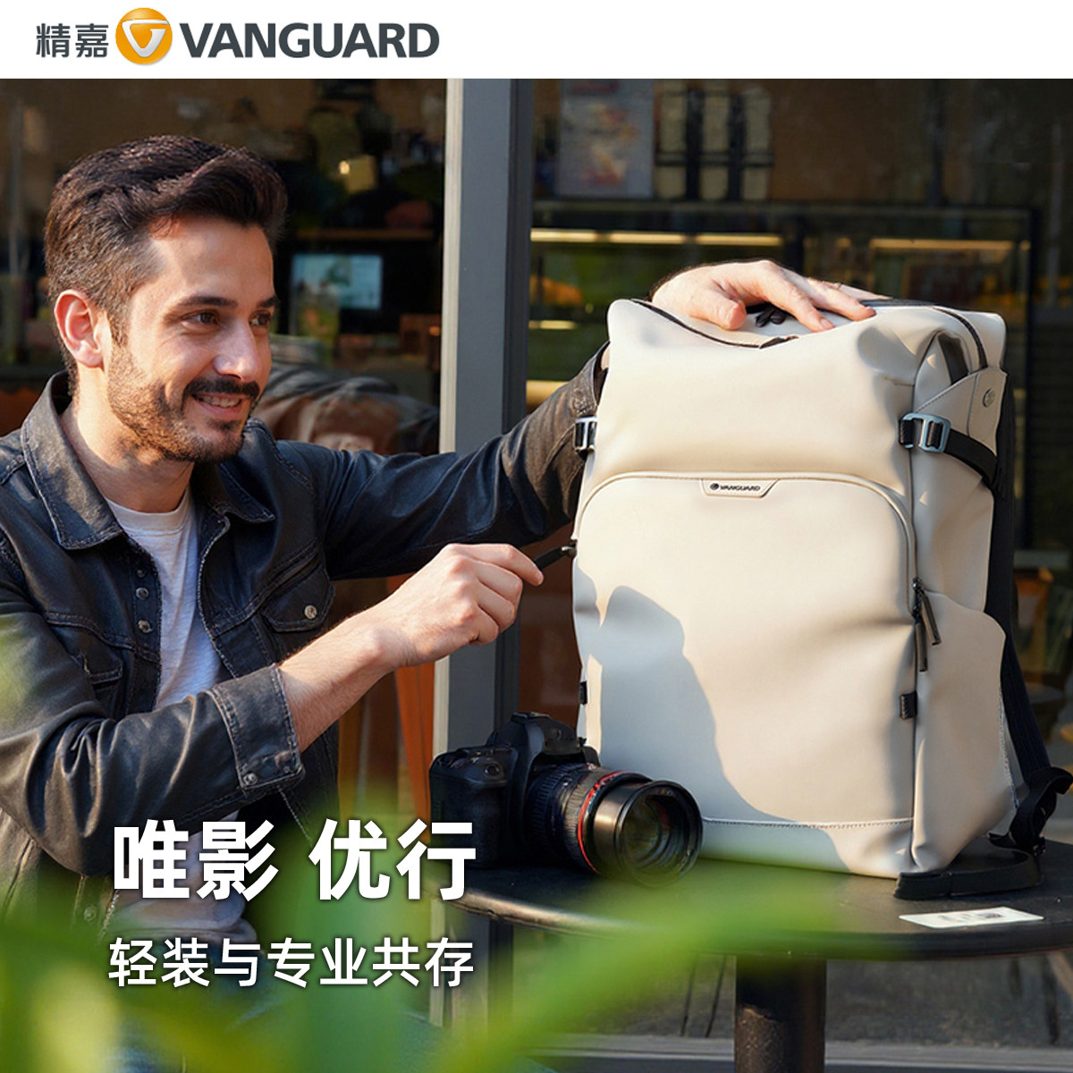 精嘉VEO LITE B20/25L双肩摄影包微单反相机收纳包防泼水电脑通勤背包