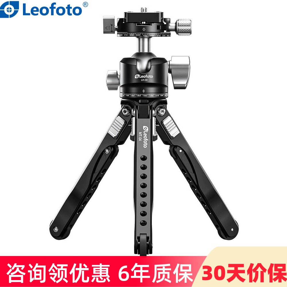 Leofoto徕图 蜘蛛型三脚架MT-04单反手机自拍照支架桌面云台三脚架vlog直播旅行摄影支架便携手持支架