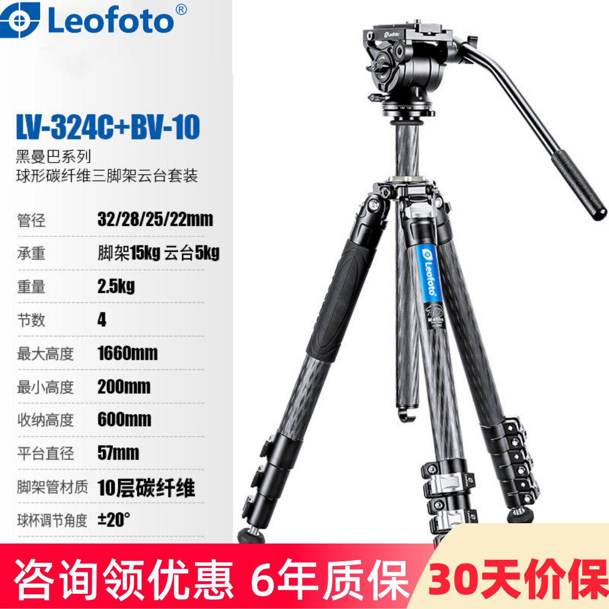 leofoto徕图快调水平三脚架