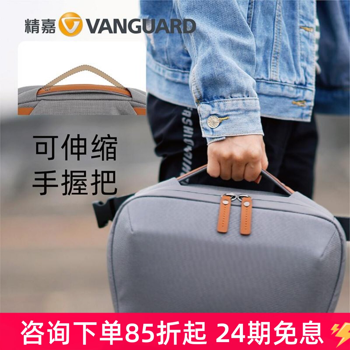 精嘉VANGUARD VEO CITY CB通勤单肩摄影包斜挎背包骑行单反相机包适用佳能索尼康富士微单反相机数码收纳包