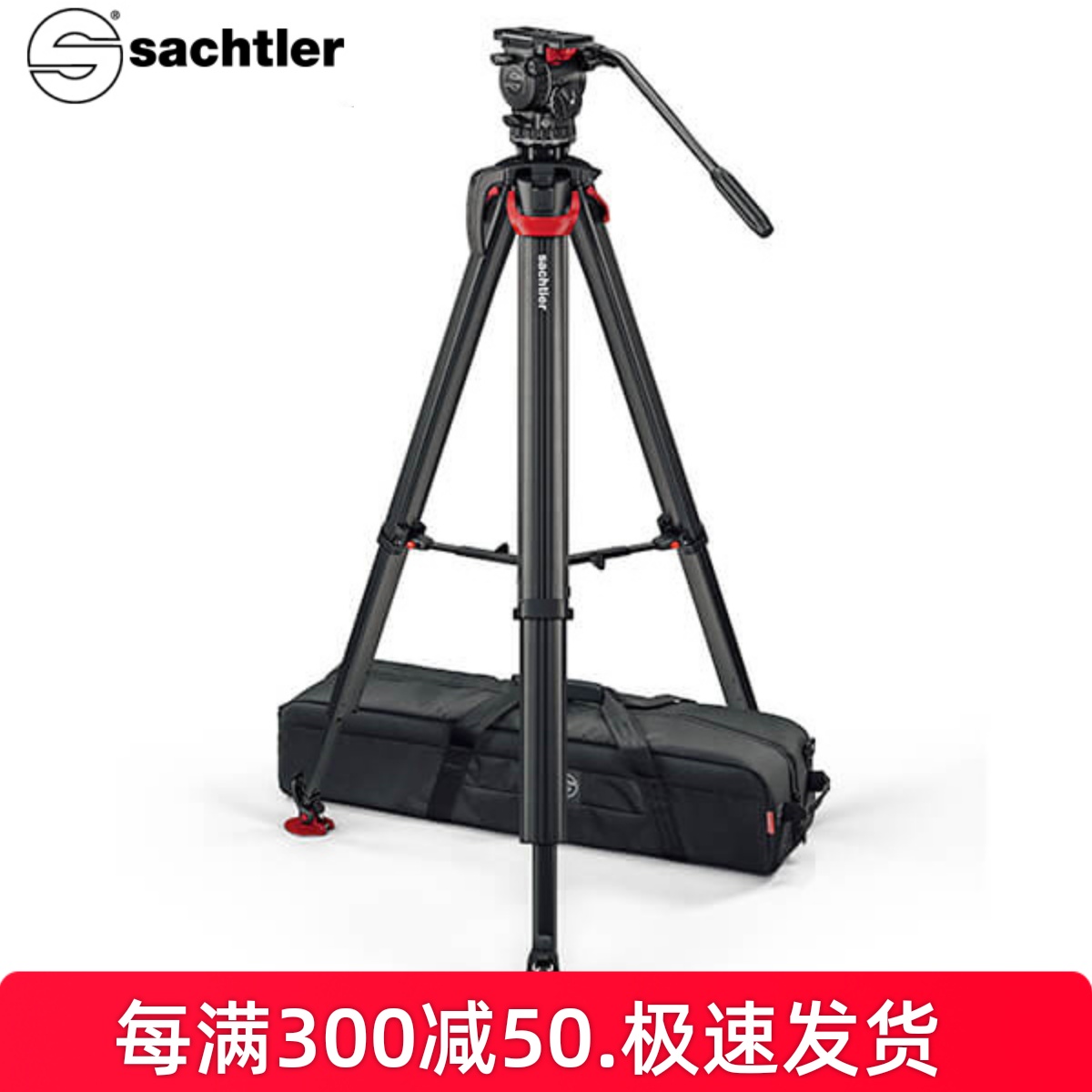 沙雀碳钎维快速三脚架