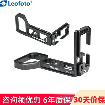 leofoto/徕图索尼相机A7M5专用L型快装板相机竖拍板适用于索尼A7R5/A7M4系列相机通用竖拍摄影稳定器配件