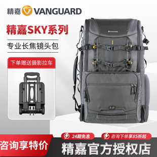 精嘉Alta Sky42/62/66/68/69专业单反相机户外摄影包双肩包打鸟大炮超长焦定焦镜头600-800/1200mm双机炮包