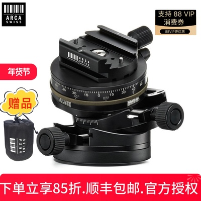 阿卡雅佳Core75860152云台