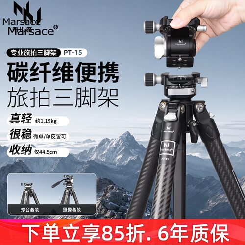 马小路XT-15/PT-15三脚架轻便架