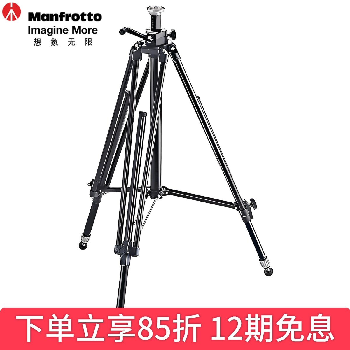 曼富图028B齿轮中轴铝合金三脚架
