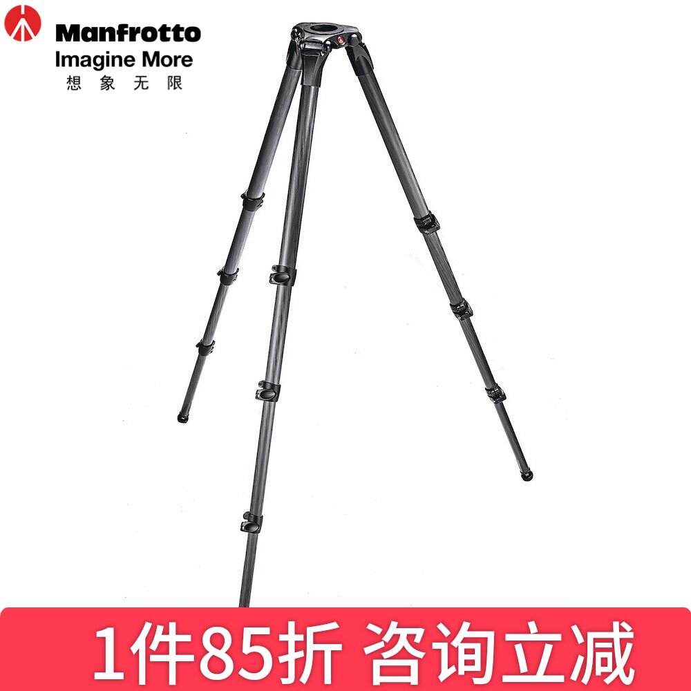 曼富图 535碳纤维三节无中轴组合式75mm碗口摄影摄像三脚架低拍