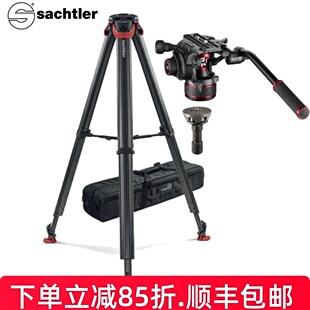 萨科勒Sachtler沙雀flowtech 75萨拿碳纤维快速架设三脚架+曼富图MVH608AH云台摄像机支架套装
