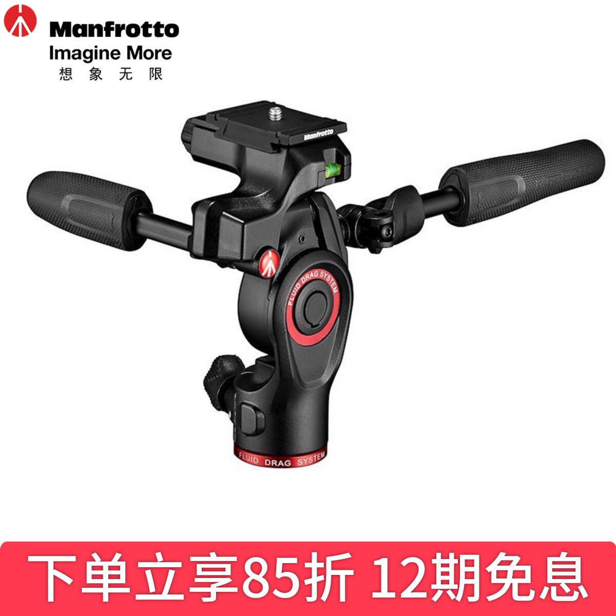 单反相机三脚架云台曼富图铝合金