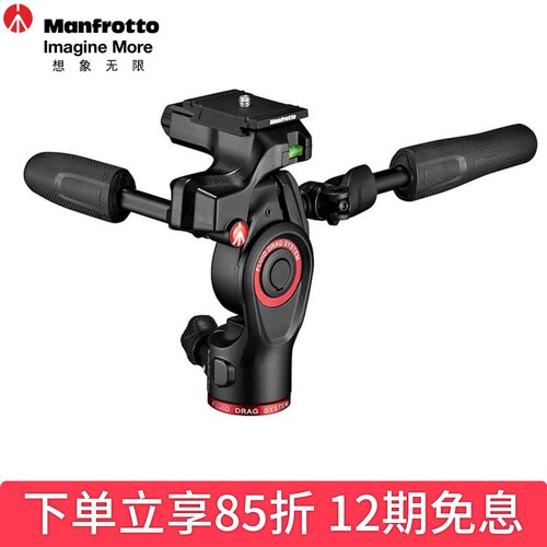 单反相机三脚架云台曼富图铝合金