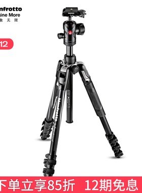 曼富图Befree MKBFRTA4BK-BK旋锁MKBFRLA4BK-BH扳扣铝合金相机三脚架