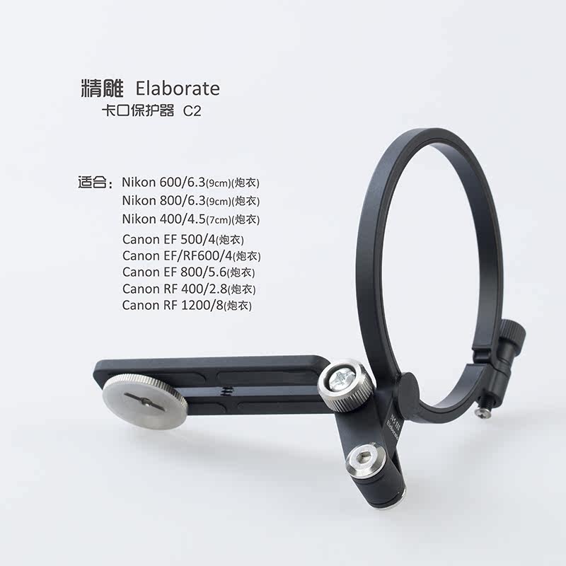 精雕机身镜头卡口保护器