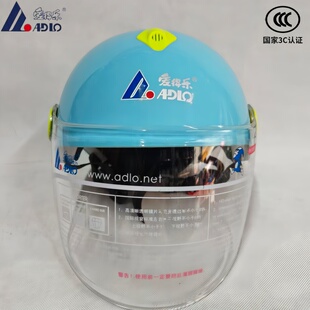 ADLO爱得乐3C认证儿童头盔半盔夏盔安全透气魔术贴调节舒适男女童