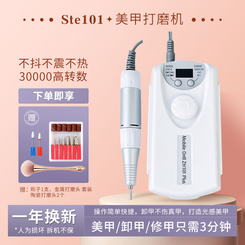美甲充电式便捷卸甲打磨机