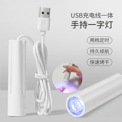 Y-01便捷式一字灯USB连体款