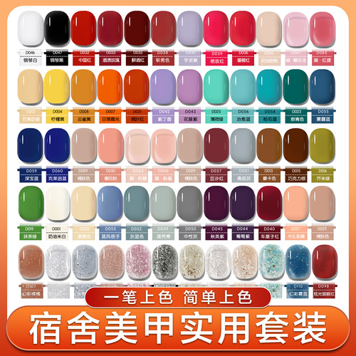 宝曼蝶8ml奶咖瓶120色系列甲油胶