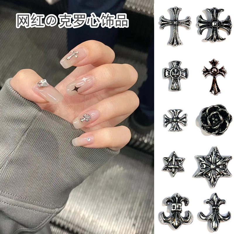 美甲克罗心十字架饰品
