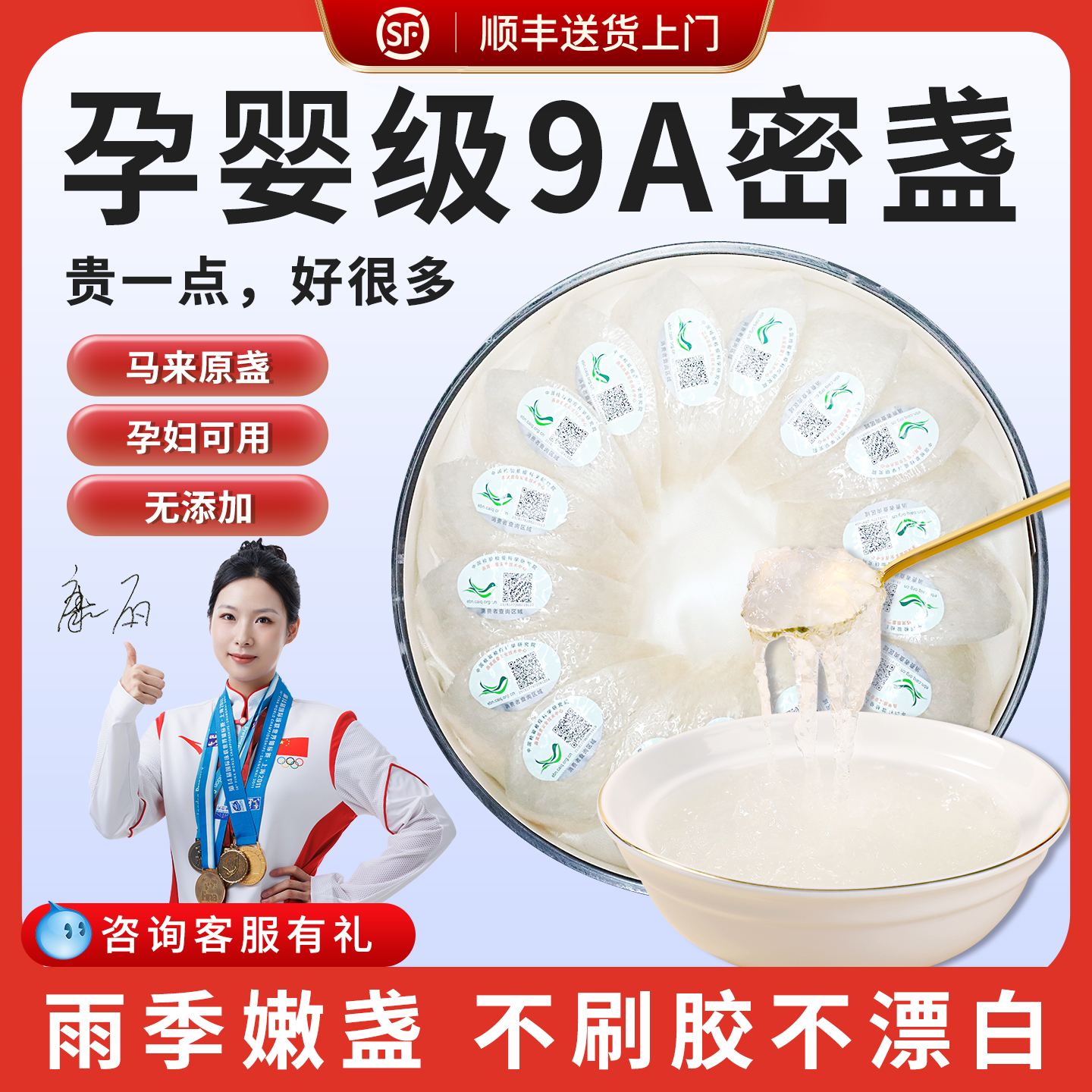 9A马来西亚正品溯源官燕盏礼盒装