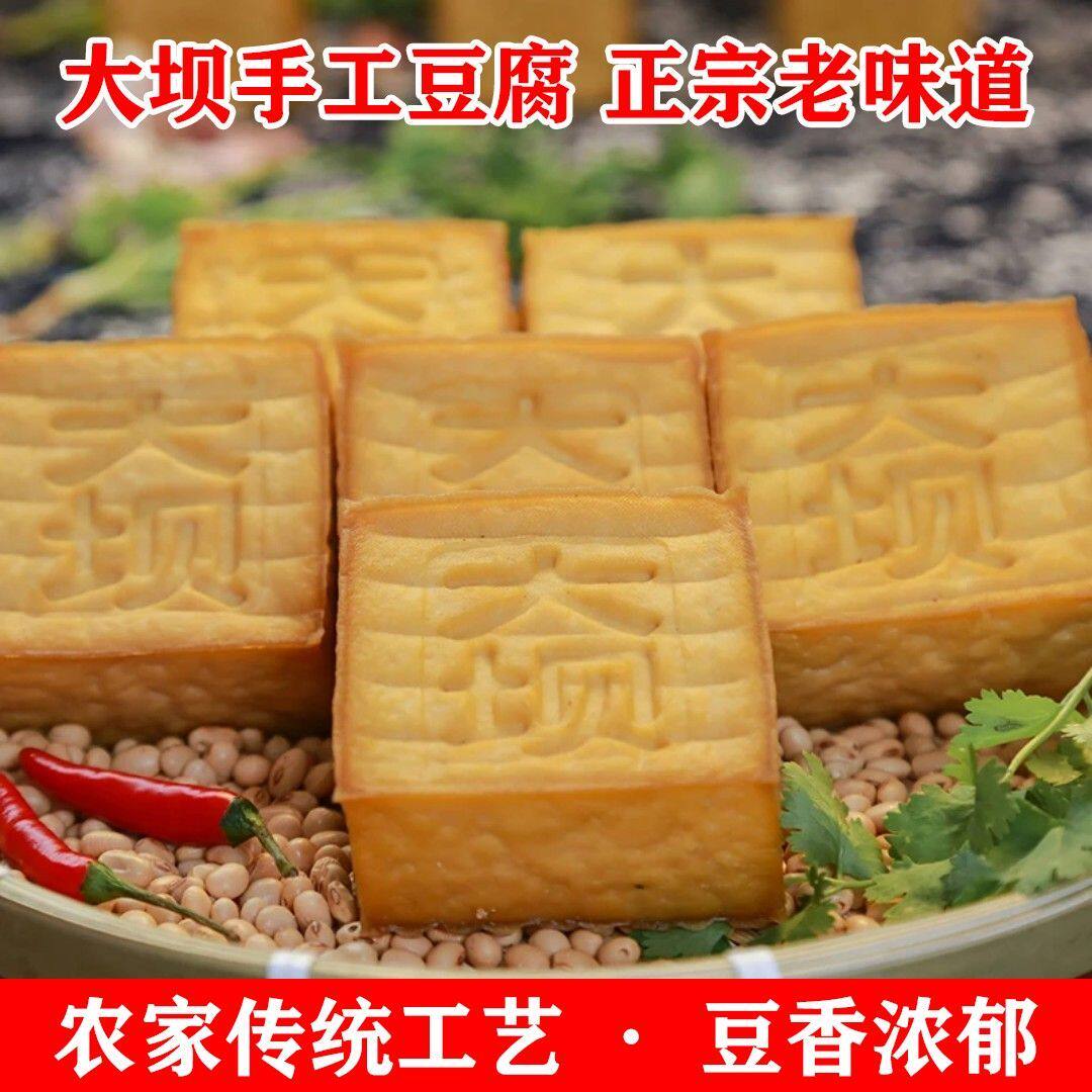 正宗武冈大坝豆腐湖南武冈特产盐豆腐武冈豆腐武冈豆腐干新鲜手工