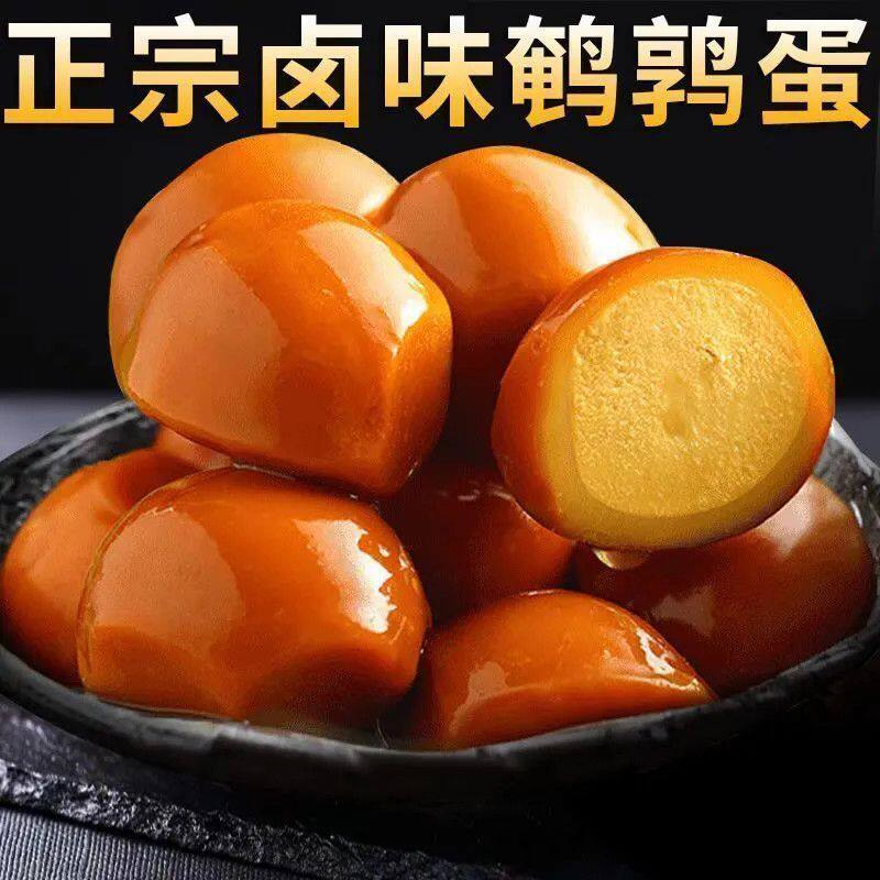卤味无壳鹌鹑蛋即食五香小包装卤蛋休闲独立小吃批发解馋整箱零食