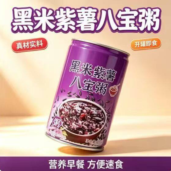 【整箱6罐】黑米紫薯粥即食八宝粥速食早餐休闲营养代餐新鲜紫薯