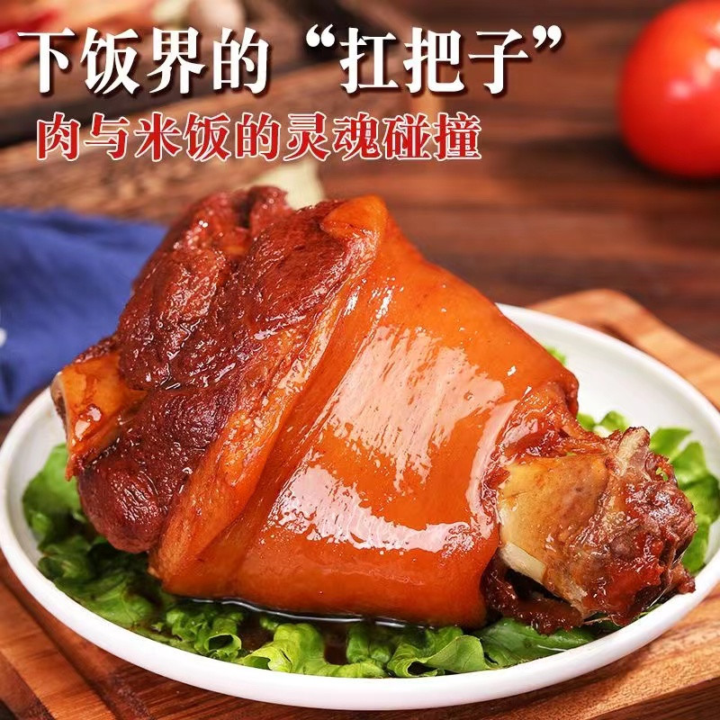 五香肘子卤味熟食解馋下酒菜即食