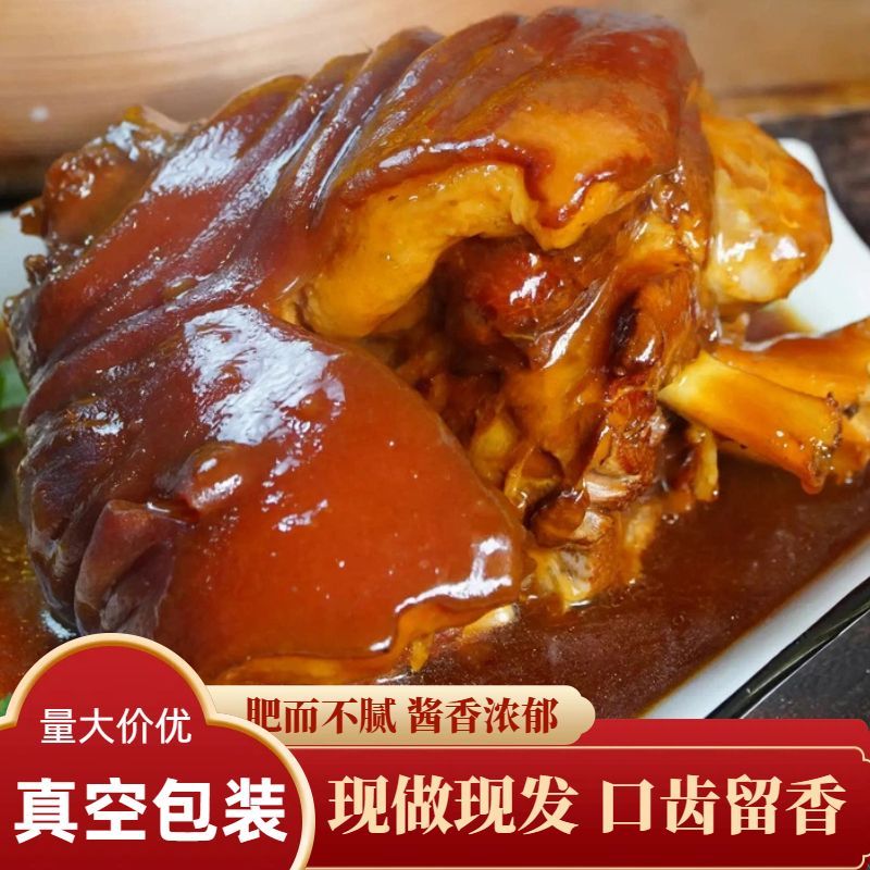 五香肘子卤味熟食解馋下酒菜即食