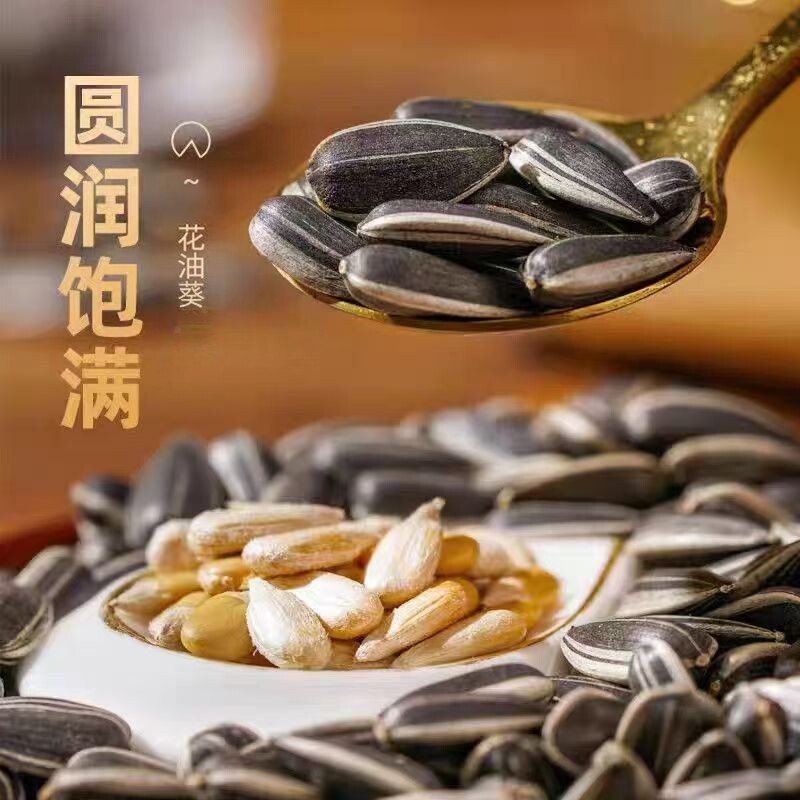 净重小瓜子新货油葵原味生熟可选坚果炒货零食花纹黑珍珠