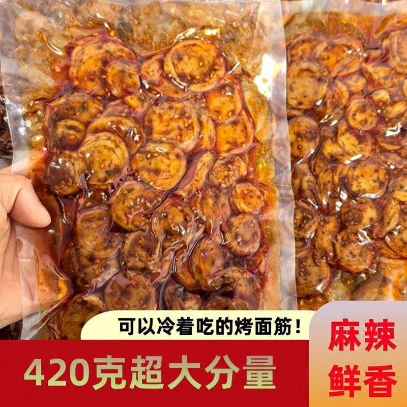 【Q弹有嚼劲】麻辣面筋孜然圈辣条香辣烧烤豆制品下酒菜即食零食