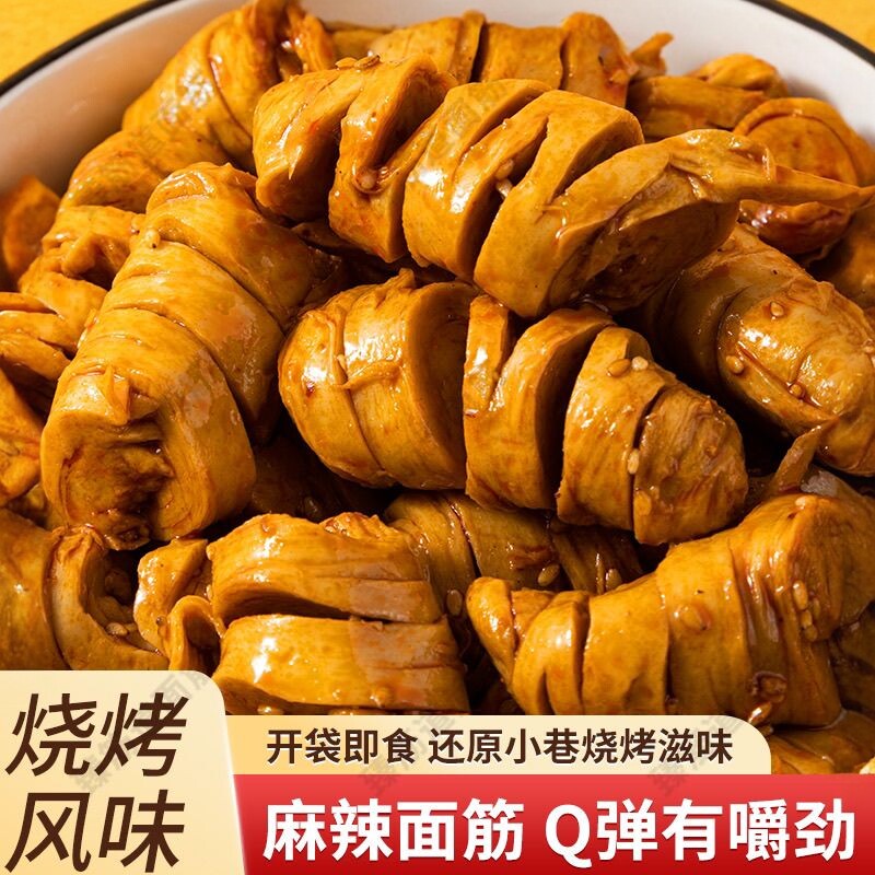 【厂家直销】麻辣面筋孜然圈辣条香辣商用烧烤豆制品面筋圈新日期