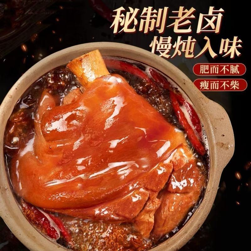 五香肘子卤味熟食解馋下酒菜即食