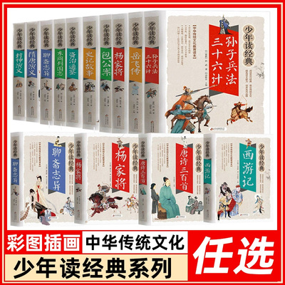 包公案+杨家将+岳飞传