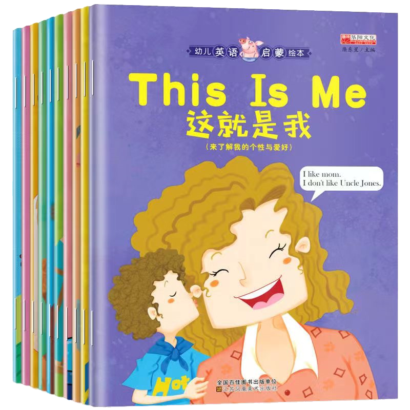 1-4年级英语启蒙绘本全套任选