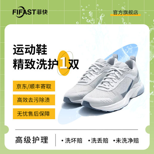 1双小白鞋运动鞋分类精洗 分材质养护 消毒杀菌