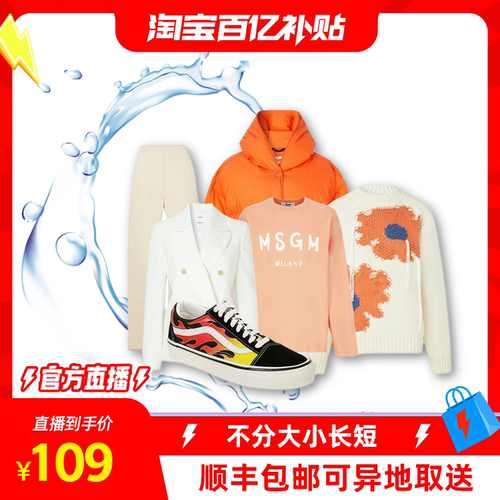 【百补直播】菲快洗衣 6件衣鞋洗涤套餐 干洗衣服上门取件包邮