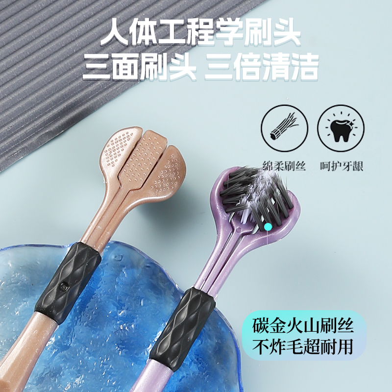 三面牙刷家庭装360°深层清洁软毛护龈高效去渍成人口腔护理神器