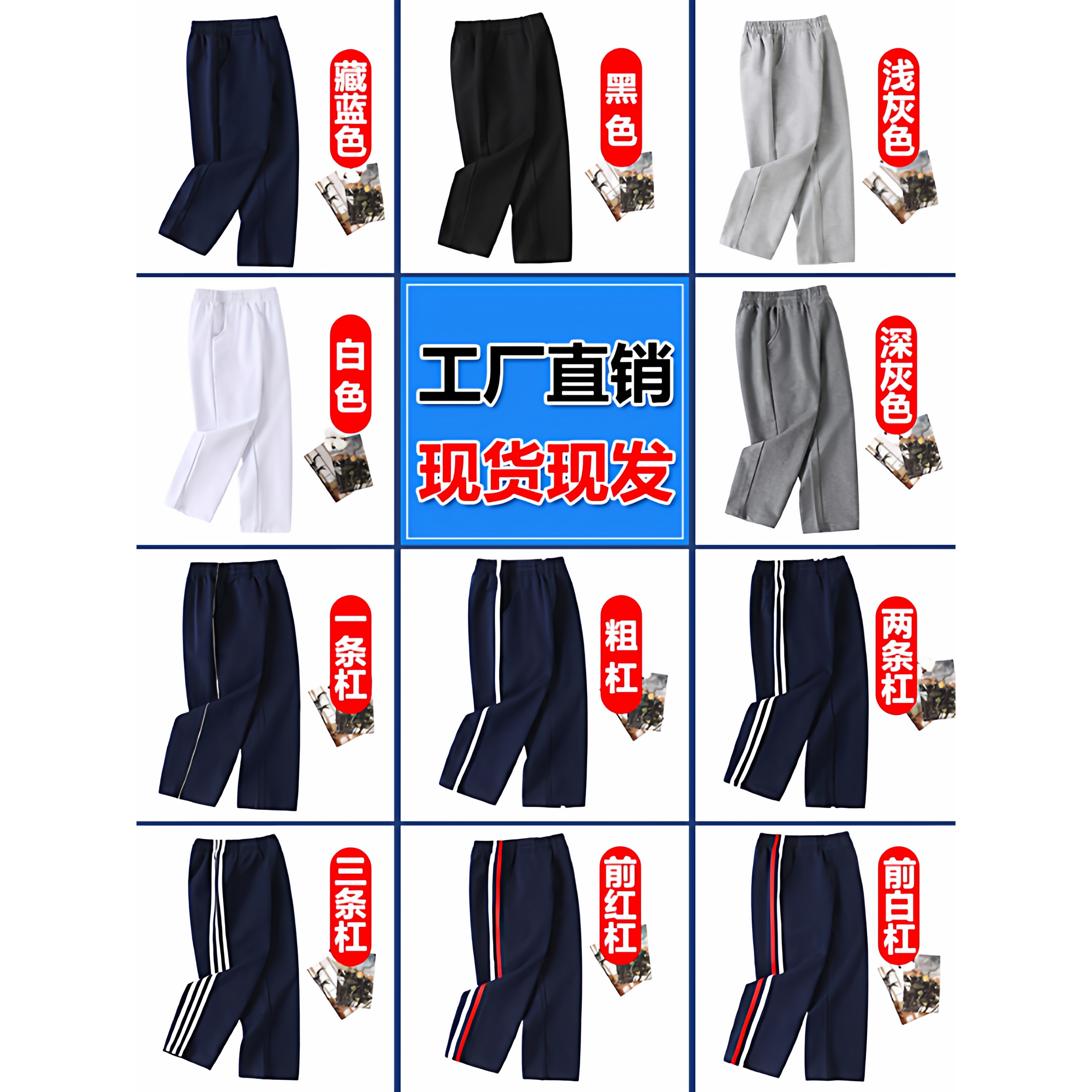 中小学生藏青深蓝色校服一二三条粗红白杠男女童春夏冬加绒运动裤