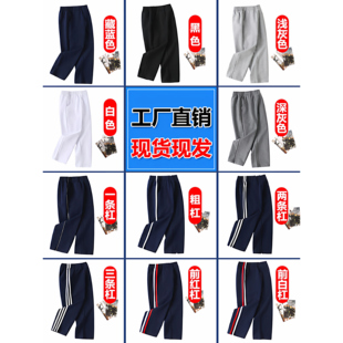 中小学生藏青深蓝色校服一二三条粗红白杠男女童春夏冬加绒运动裤