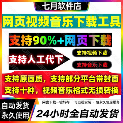 抖音快手短视频批量下载无水印西瓜下载软件网页一键采集高清素材