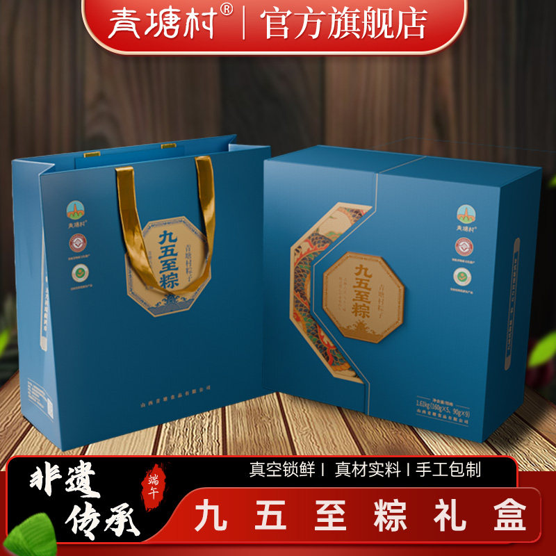 青塘村粽子手工黄米蜜枣粽子传统粽子