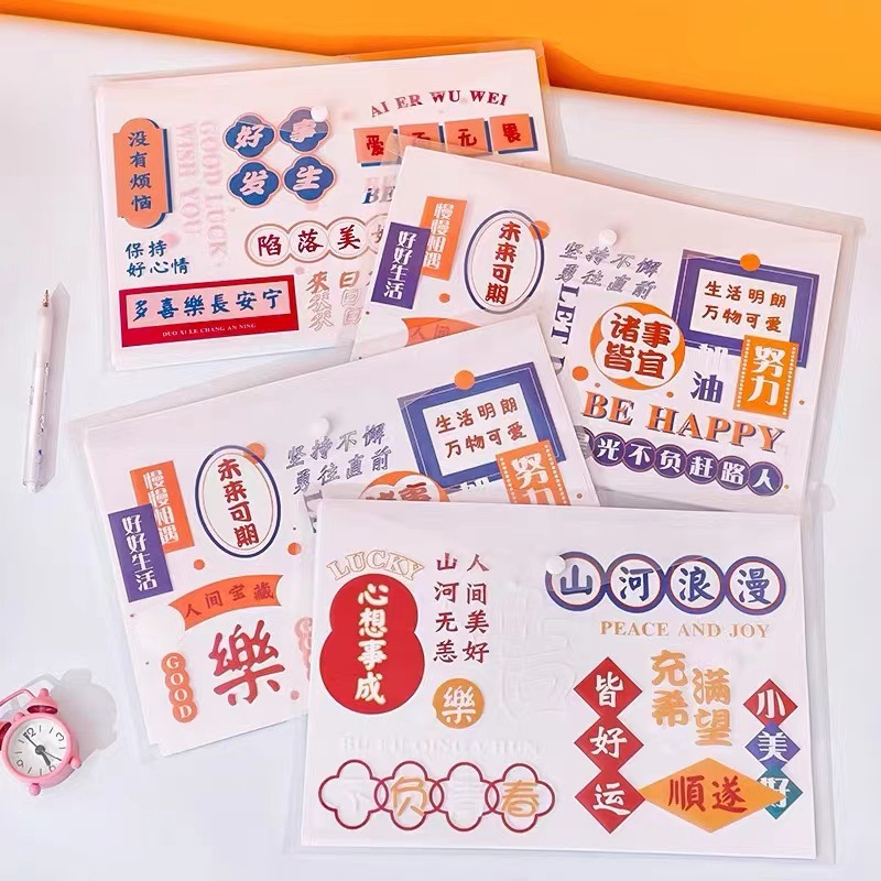 励志文字a4文件袋收纳袋开学实用小礼物创意笔袋文具学生活动